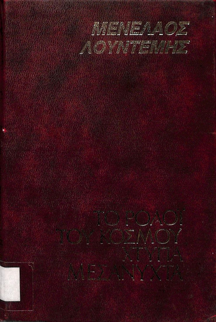 cover